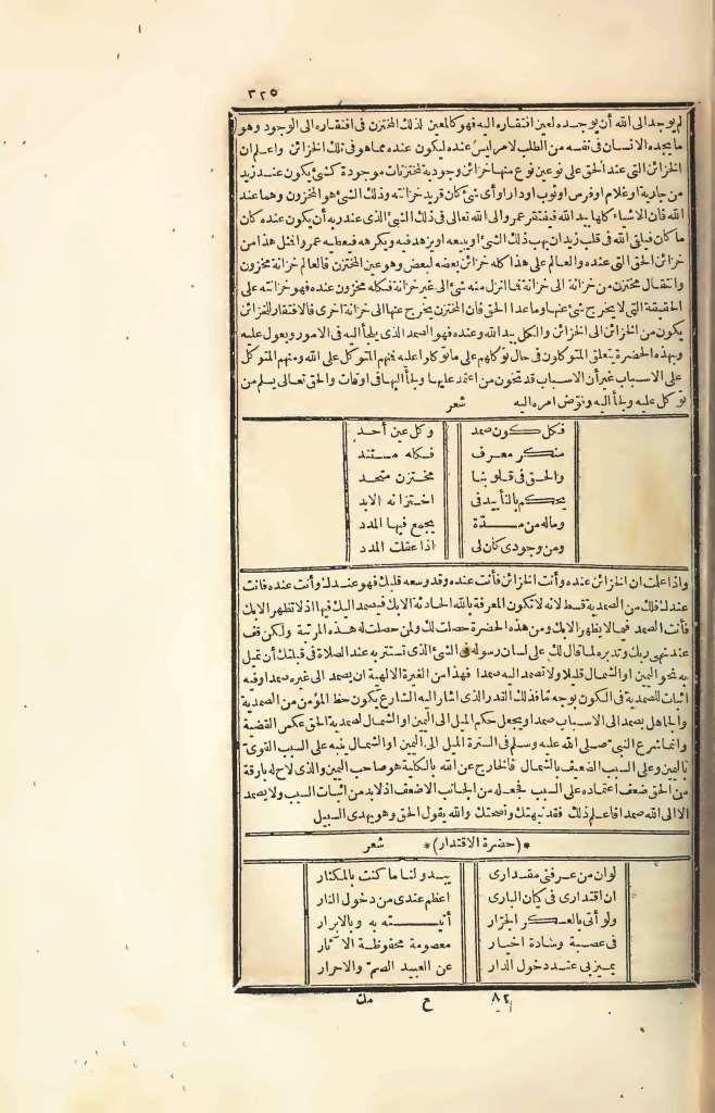 futmak.com - الصفحة 325 - من الجزء الرابع من طبعة بولاق الأولى